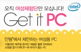 ,   ʵ׽Ʈ Get it PC θ ǽ