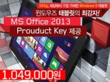 ڽ, ThinkPad Tablet2 + MS Office 2013 ǰ  θ 