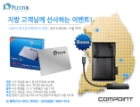 ÷ SSD  ̺Ʈ ǽ