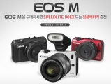 ĳ, ̷ ī޶ EOS M Ʈ, ̺Ʈ 