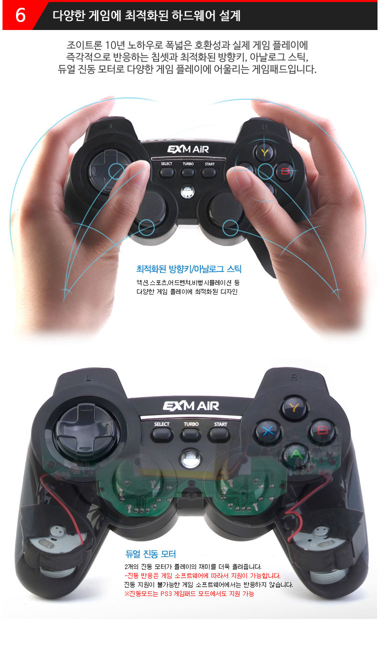 조이트론 EX M AIR 3in1 게임패드 :: ASUS, ASROCK, 기가바이트 공식 수입원 보증 메인보드/그래픽카드 리퍼비시 전문  케이벤치 리퍼몰