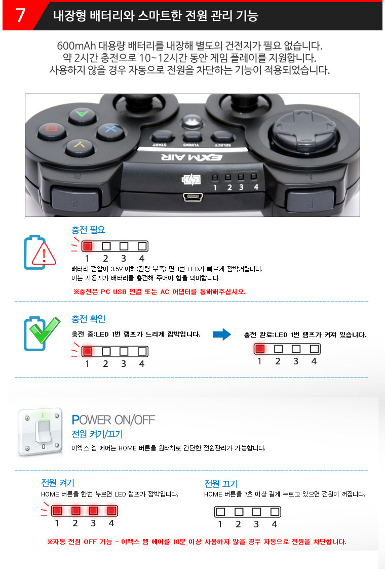 조이트론 EX M AIR 3in1 게임패드 :: ASUS, ASROCK, 기가바이트 공식 수입원 보증 메인보드/그래픽카드 리퍼비시 전문  케이벤치 리퍼몰