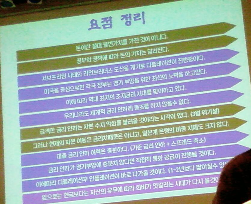 어제 목동 현대백화점 세미나..:: 보드나라- 사는이야기 어제 목동 현대백화점 세미나.. :: 보드나라