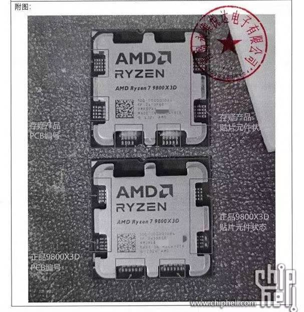 강건너 불구경 아닌 가짜 CPU의 등장, AMD '정품' CPU 구매가 필요한 이유