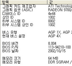 bios_9500mods.jpg