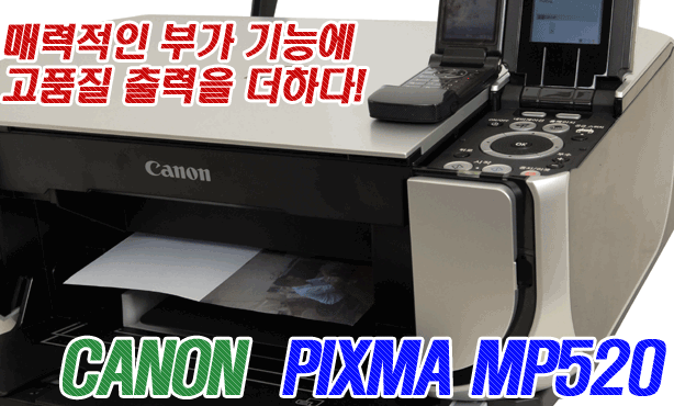 Разобрать мфу canon pixma mp520