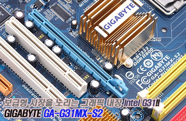 Intel gma 3100 что потянет