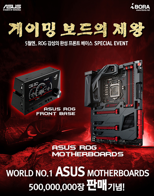 Asus rog front base совместимость