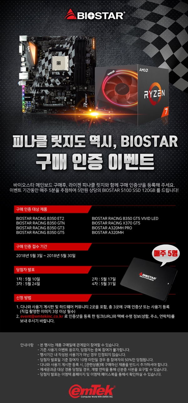 Biostar on sale b350 et2