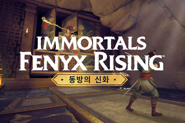 Ubisoft, Immortal Phoenix Rising East 신화 공식 출시