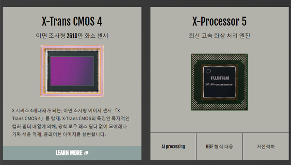 후지필름, 미러리스 디지털 카메라 'FUJIFILM X-M5' 발표