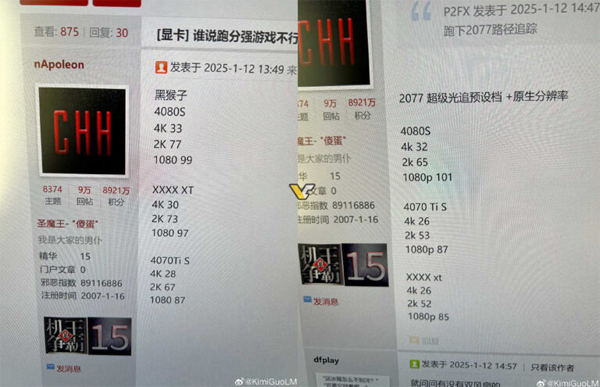 AMD 라데온 RX 9070 XT 실제 게임 성능 유출, RTX 4070 Ti Super급?