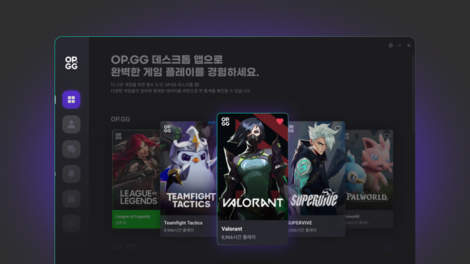 OP.GG for Desktop, 게임 자동 인식 및 플레이 시간 분석 기능 제공